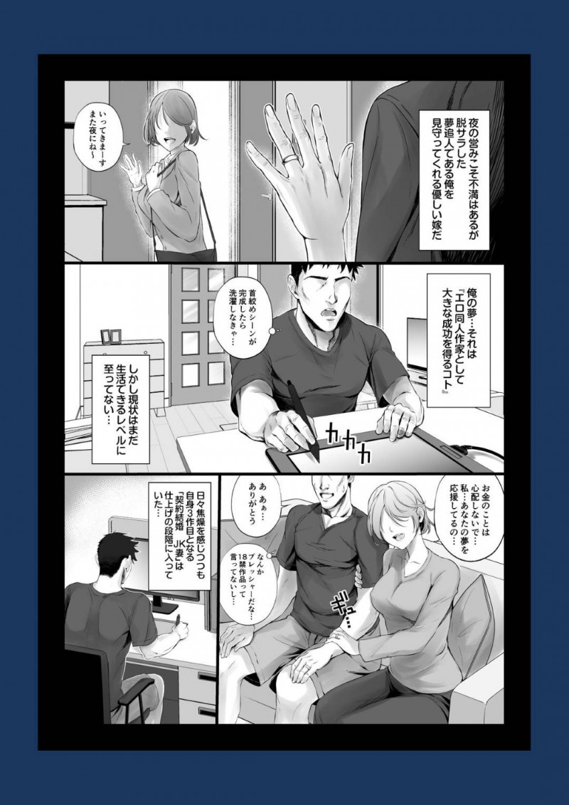 【エロ漫画】SM好きの同人作家の男は作品に声を当ててもらう声優を募集する。可愛い声優にムラムラが止まらなくなった男は首を絞めイラマチオさせるとドMな声優を犯しまくる【チンパン】