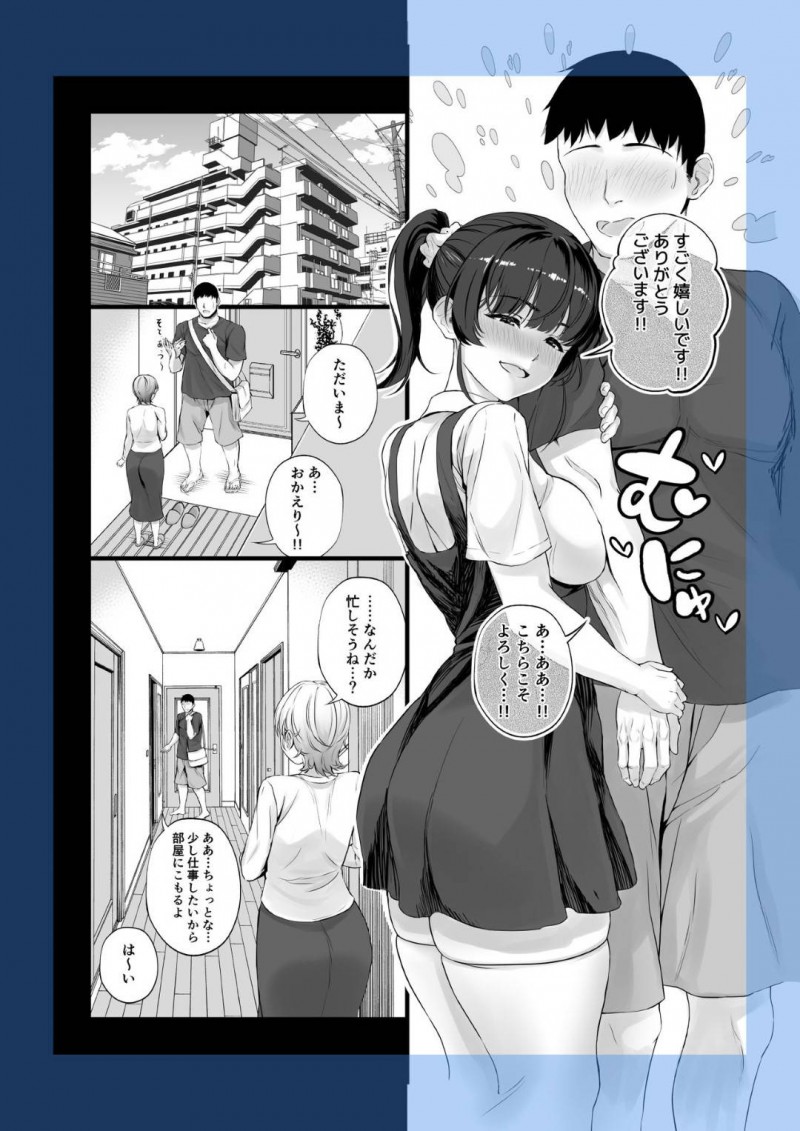 【エロ漫画】SM好きの同人作家の男は作品に声を当ててもらう声優を募集する。可愛い声優にムラムラが止まらなくなった男は首を絞めイラマチオさせるとドMな声優を犯しまくる【チンパン】