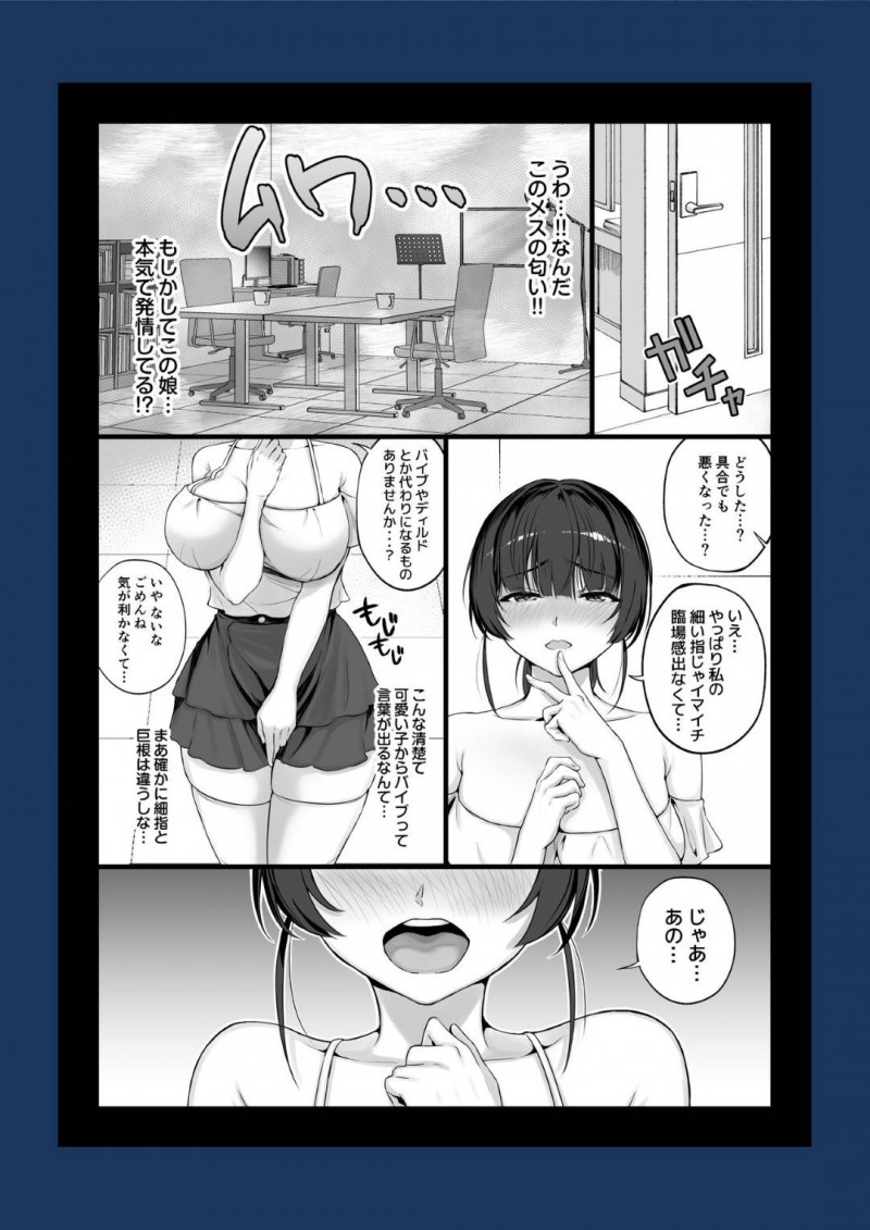 【エロ漫画】SM好きの同人作家の男は作品に声を当ててもらう声優を募集する。可愛い声優にムラムラが止まらなくなった男は首を絞めイラマチオさせるとドMな声優を犯しまくる【チンパン】