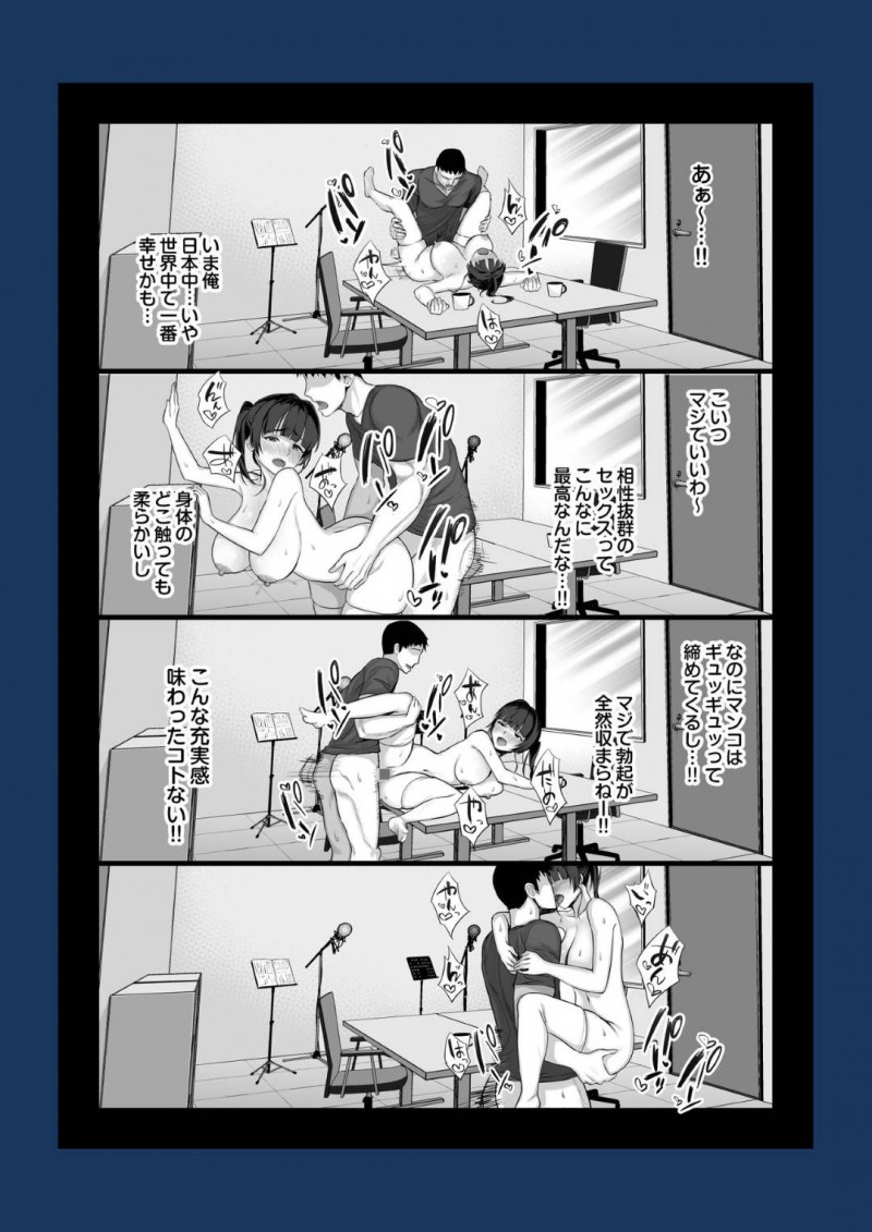 【エロ漫画】SM好きの同人作家の男は作品に声を当ててもらう声優を募集する。可愛い声優にムラムラが止まらなくなった男は首を絞めイラマチオさせるとドMな声優を犯しまくる【チンパン】