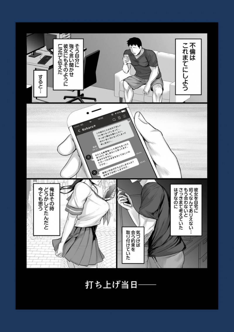 【エロ漫画】SM好きの同人作家の男は作品に声を当ててもらう声優を募集する。可愛い声優にムラムラが止まらなくなった男は首を絞めイラマチオさせるとドMな声優を犯しまくる【チンパン】