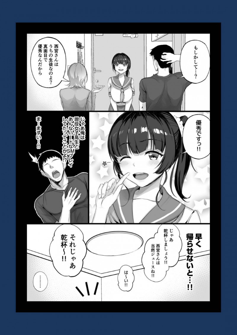 【エロ漫画】SM好きの同人作家の男は作品に声を当ててもらう声優を募集する。可愛い声優にムラムラが止まらなくなった男は首を絞めイラマチオさせるとドMな声優を犯しまくる【チンパン】