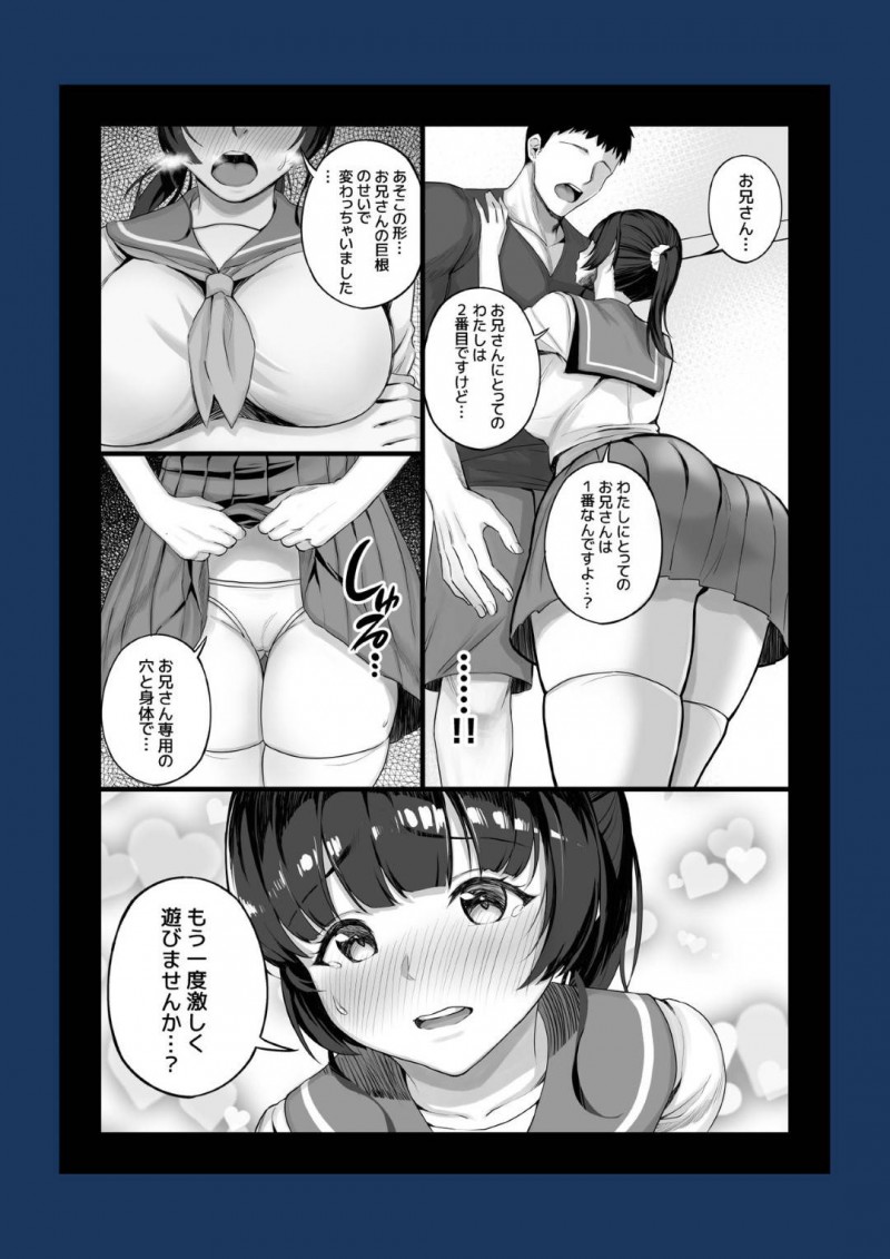 【エロ漫画】SM好きの同人作家の男は作品に声を当ててもらう声優を募集する。可愛い声優にムラムラが止まらなくなった男は首を絞めイラマチオさせるとドMな声優を犯しまくる【チンパン】