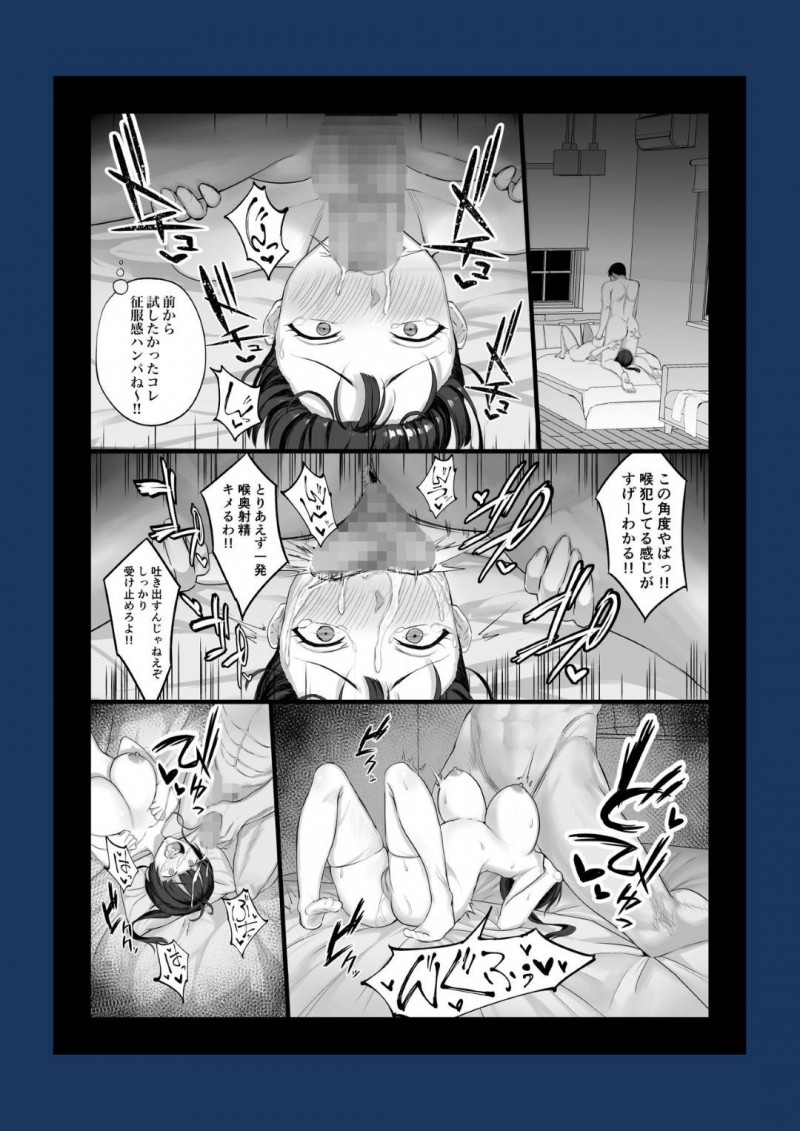 【エロ漫画】SM好きの同人作家の男は作品に声を当ててもらう声優を募集する。可愛い声優にムラムラが止まらなくなった男は首を絞めイラマチオさせるとドMな声優を犯しまくる【チンパン】