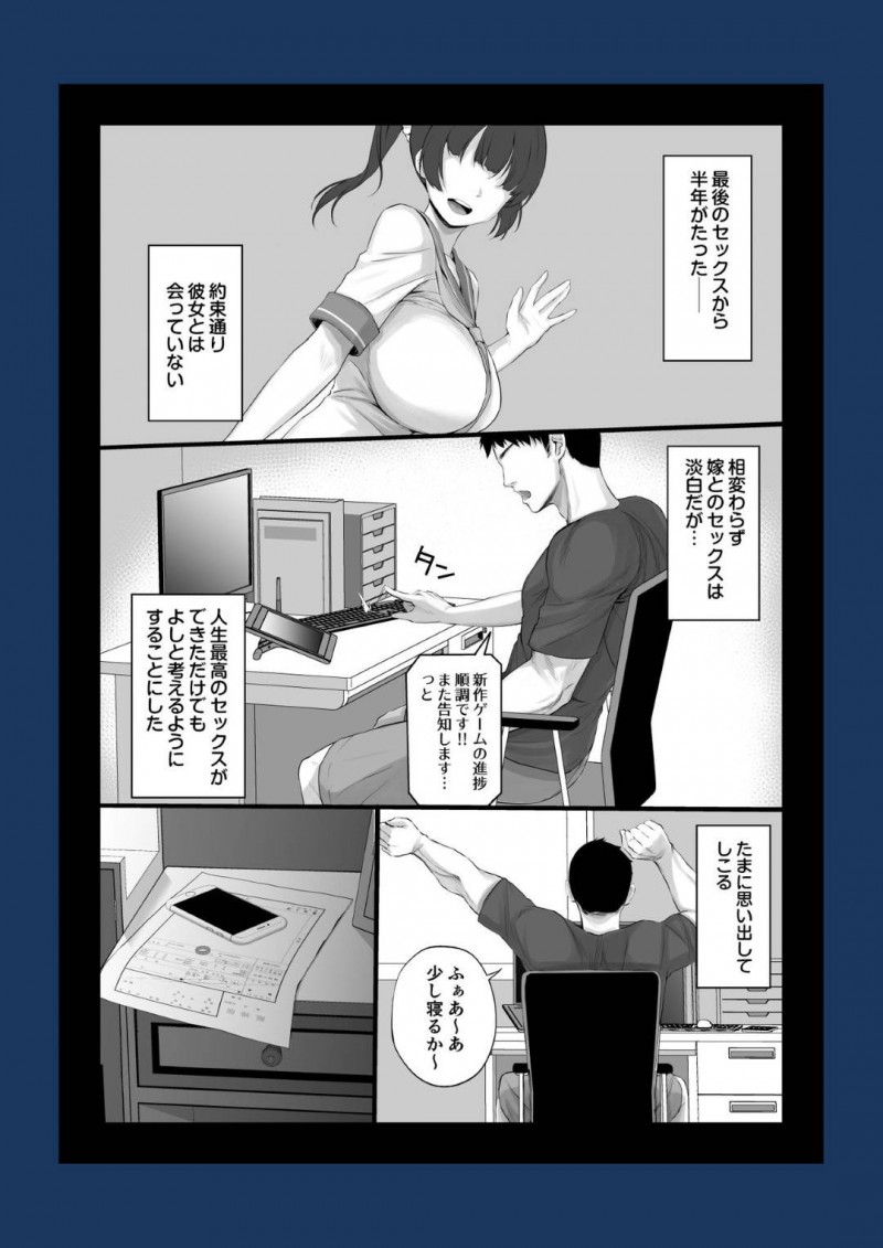 【エロ漫画】SM好きの同人作家の男は作品に声を当ててもらう声優を募集する。可愛い声優にムラムラが止まらなくなった男は首を絞めイラマチオさせるとドMな声優を犯しまくる【チンパン】