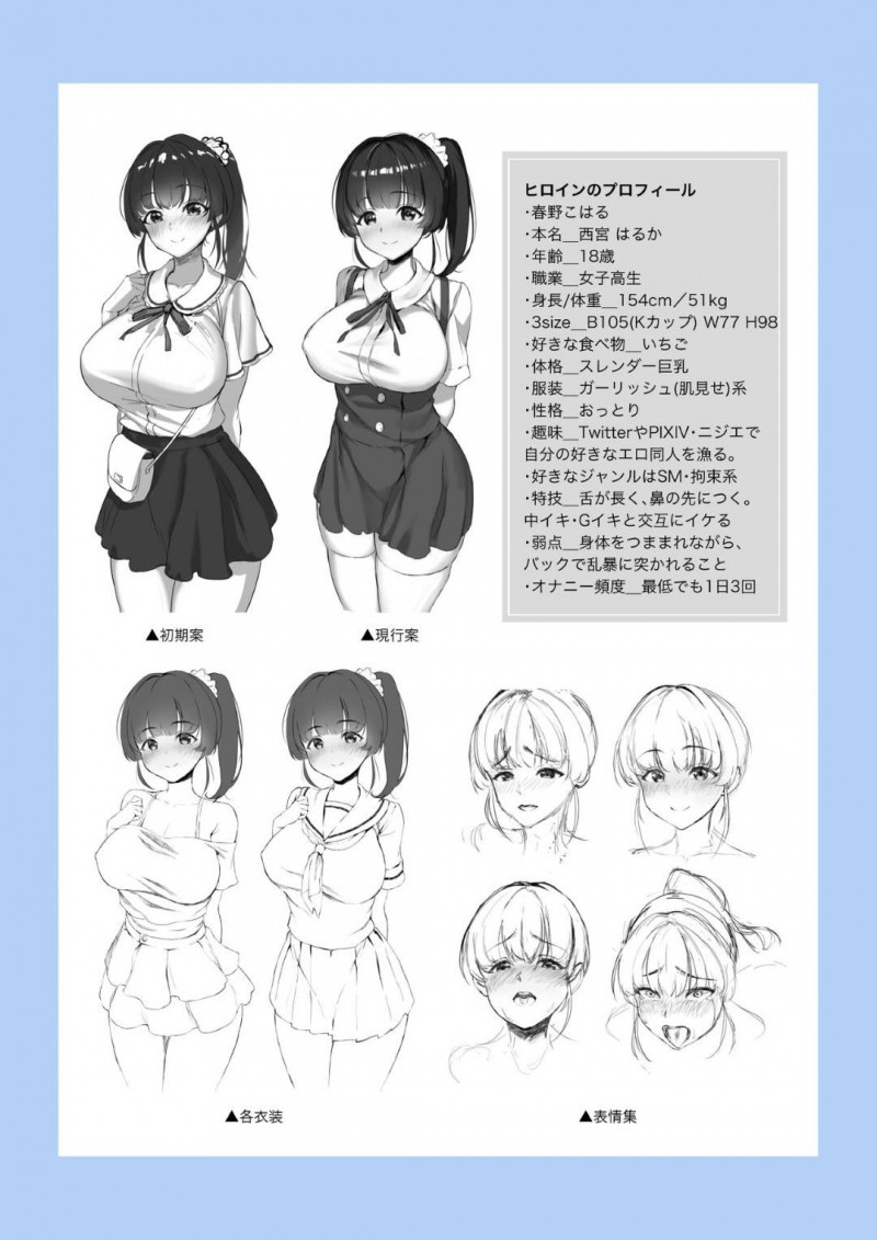【エロ漫画】SM好きの同人作家の男は作品に声を当ててもらう声優を募集する。可愛い声優にムラムラが止まらなくなった男は首を絞めイラマチオさせるとドMな声優を犯しまくる【チンパン】