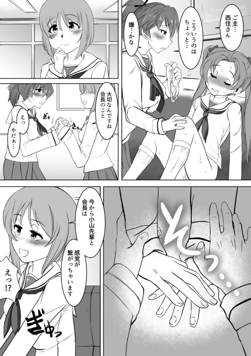 【エロ漫画】催眠術にかかり体の感覚が共有された杏と柚子は、体を愛撫されると反応してしまいふたなりみほに犯されアクメする【ヒマドール】