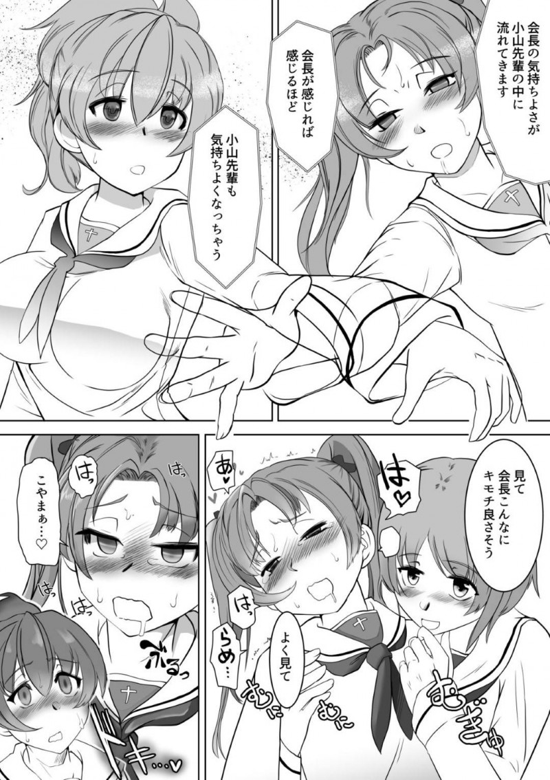 【エロ漫画】催眠術にかかり体の感覚が共有された杏と柚子は、体を愛撫されると反応してしまいふたなりみほに犯されアクメする【ヒマドール】