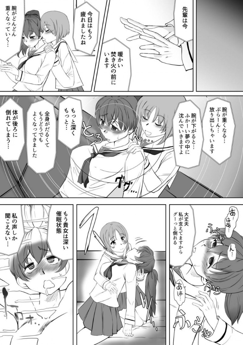 【エロ漫画】催眠術にかかり体の感覚が共有された杏と柚子は、体を愛撫されると反応してしまいふたなりみほに犯されアクメする【ヒマドール】