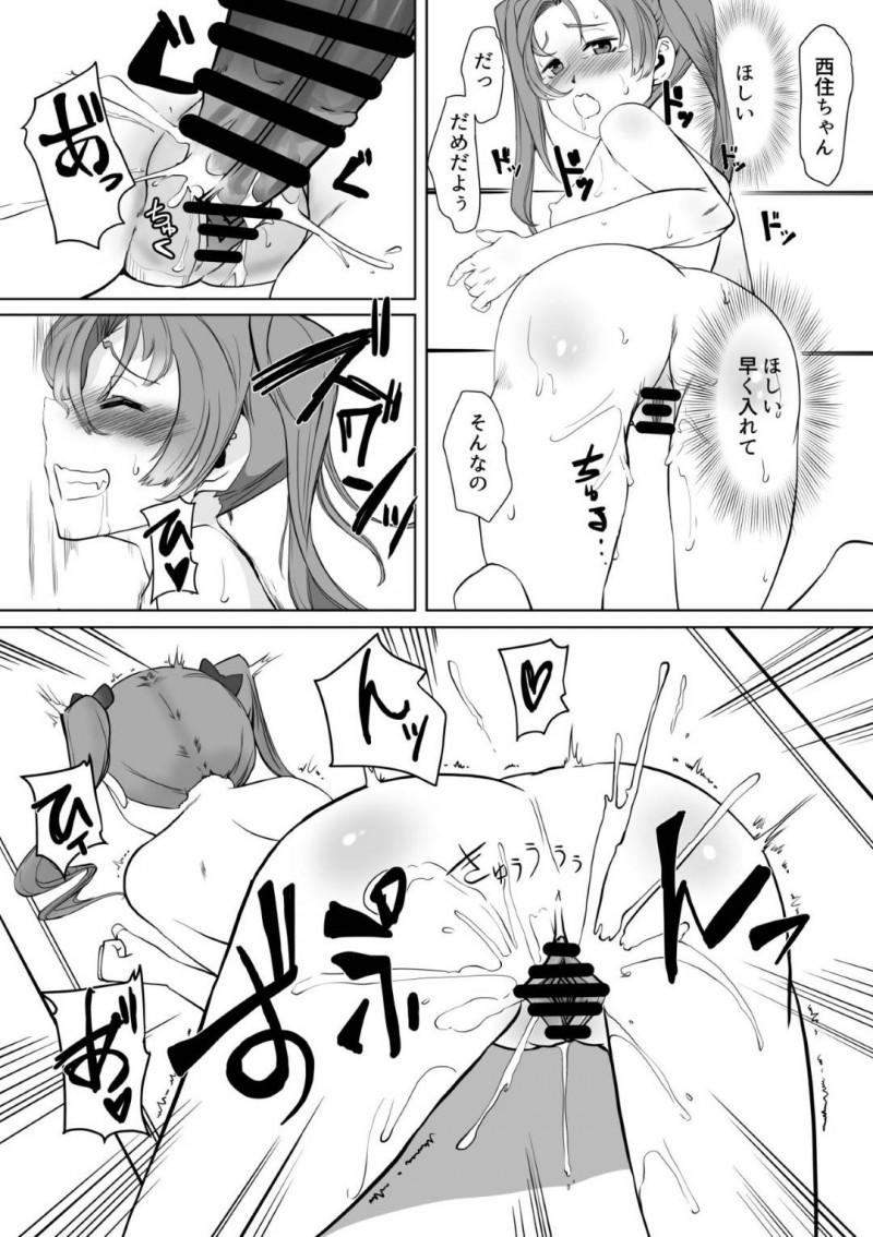 【エロ漫画】催眠術にかかり体の感覚が共有された杏と柚子は、体を愛撫されると反応してしまいふたなりみほに犯されアクメする【ヒマドール】