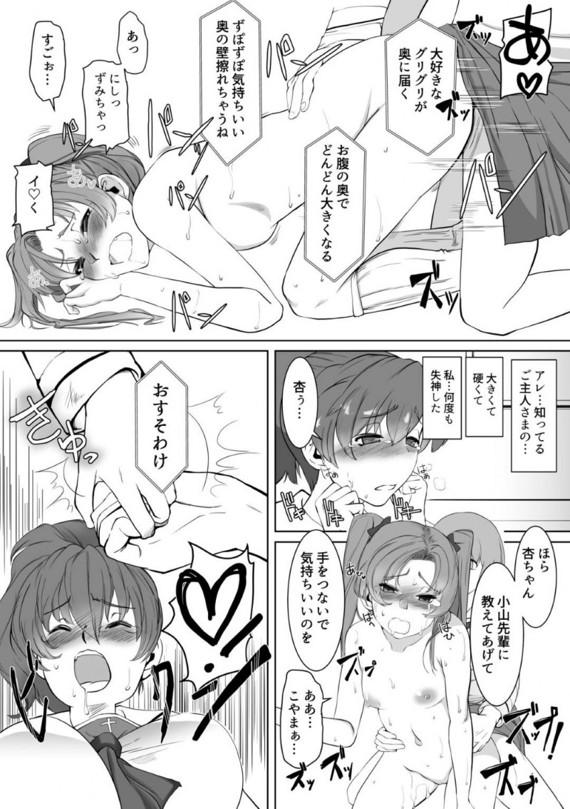 【エロ漫画】催眠術にかかり体の感覚が共有された杏と柚子は、体を愛撫されると反応してしまいふたなりみほに犯されアクメする【ヒマドール】
