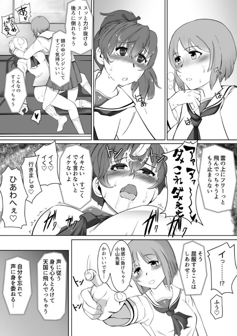 【エロ漫画】催眠術にかかり体の感覚が共有された杏と柚子は、体を愛撫されると反応してしまいふたなりみほに犯されアクメする【ヒマドール】