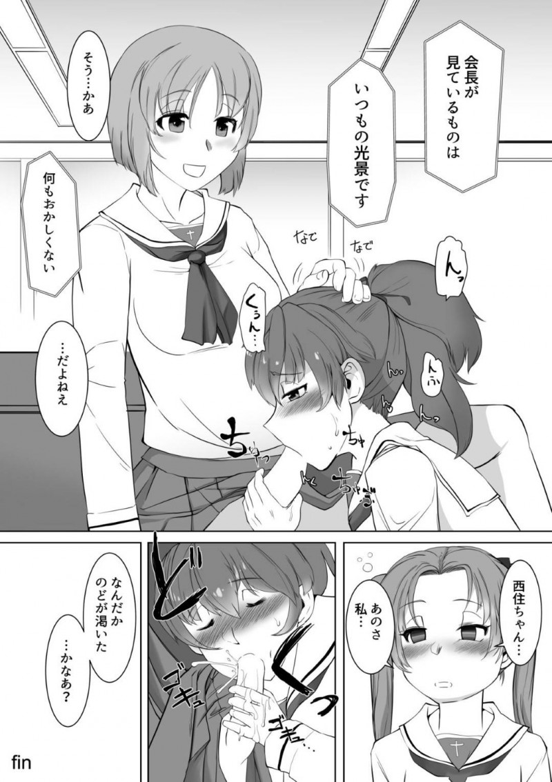 【エロ漫画】催眠術にかかり体の感覚が共有された杏と柚子は、体を愛撫されると反応してしまいふたなりみほに犯されアクメする【ヒマドール】