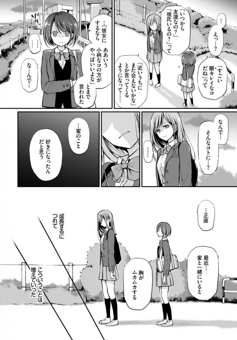 【エロ漫画】男をおかしくする目を持っている美少女JK…そのせいで女友達や母親にも距離を取られてきたが彼は違う気がし騎乗位で責めセックスすると告白され改めてイチャラブ中出しセックスする！