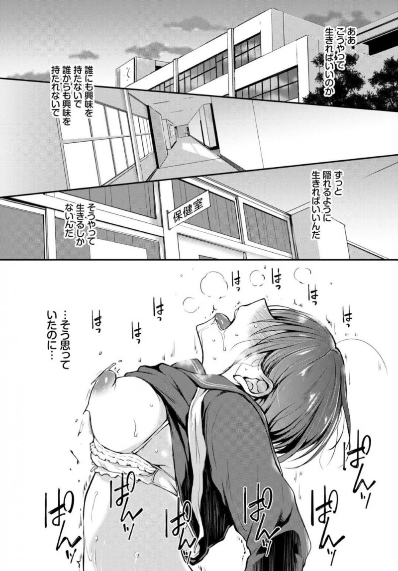 【エロ漫画】男をおかしくする目を持っている美少女JK…そのせいで女友達や母親にも距離を取られてきたが彼は違う気がし騎乗位で責めセックスすると告白され改めてイチャラブ中出しセックスする！