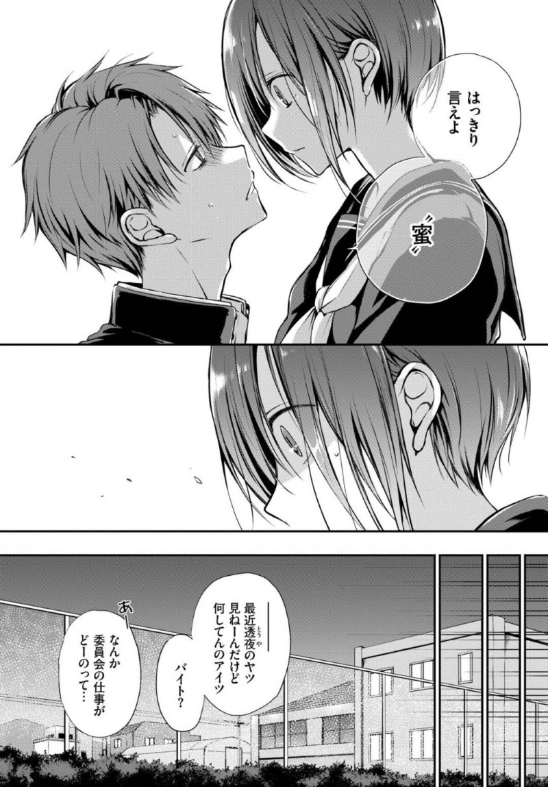 【エロ漫画】男をおかしくする目を持っている美少女JK…そのせいで女友達や母親にも距離を取られてきたが彼は違う気がし騎乗位で責めセックスすると告白され改めてイチャラブ中出しセックスする！