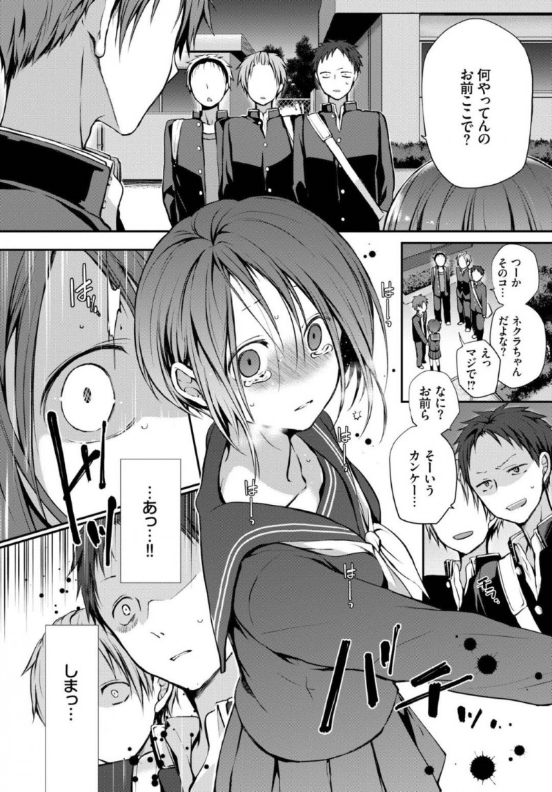 【エロ漫画】男をおかしくする目を持っている美少女JK…そのせいで女友達や母親にも距離を取られてきたが彼は違う気がし騎乗位で責めセックスすると告白され改めてイチャラブ中出しセックスする！