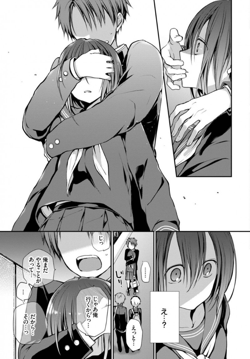 【エロ漫画】男をおかしくする目を持っている美少女JK…そのせいで女友達や母親にも距離を取られてきたが彼は違う気がし騎乗位で責めセックスすると告白され改めてイチャラブ中出しセックスする！