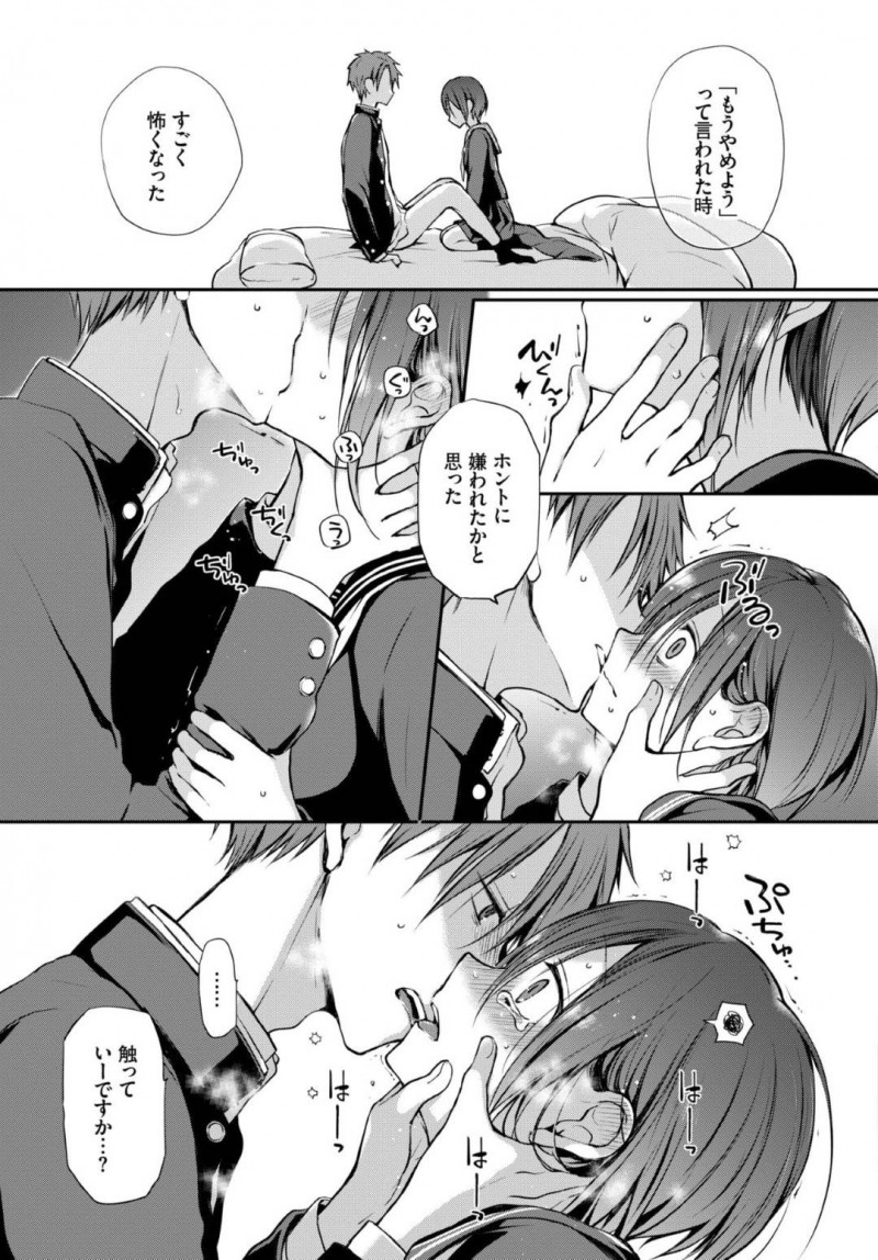 【エロ漫画】男をおかしくする目を持っている美少女JK…そのせいで女友達や母親にも距離を取られてきたが彼は違う気がし騎乗位で責めセックスすると告白され改めてイチャラブ中出しセックスする！