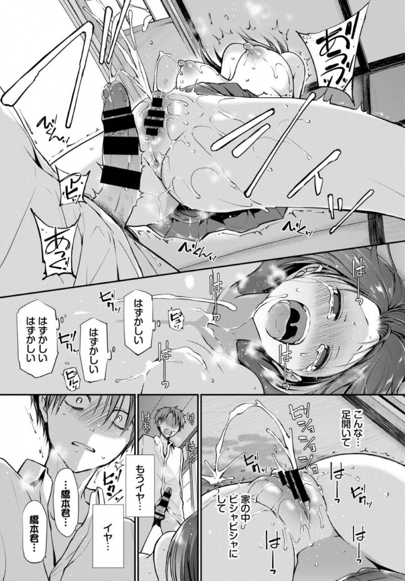 【エロ漫画】男をおかしくする目を持っている美少女JK…そのせいで女友達や母親にも距離を取られてきたが彼は違う気がし騎乗位で責めセックスすると告白され改めてイチャラブ中出しセックスする！