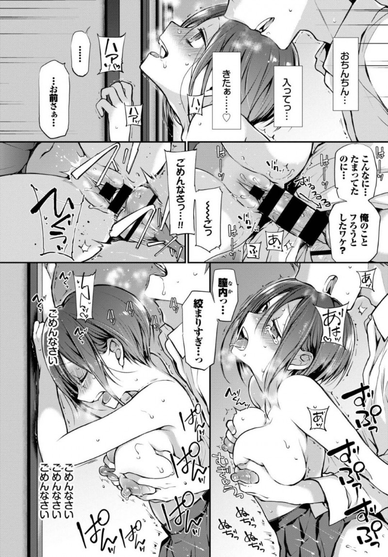 【エロ漫画】男をおかしくする目を持っている美少女JK…そのせいで女友達や母親にも距離を取られてきたが彼は違う気がし騎乗位で責めセックスすると告白され改めてイチャラブ中出しセックスする！