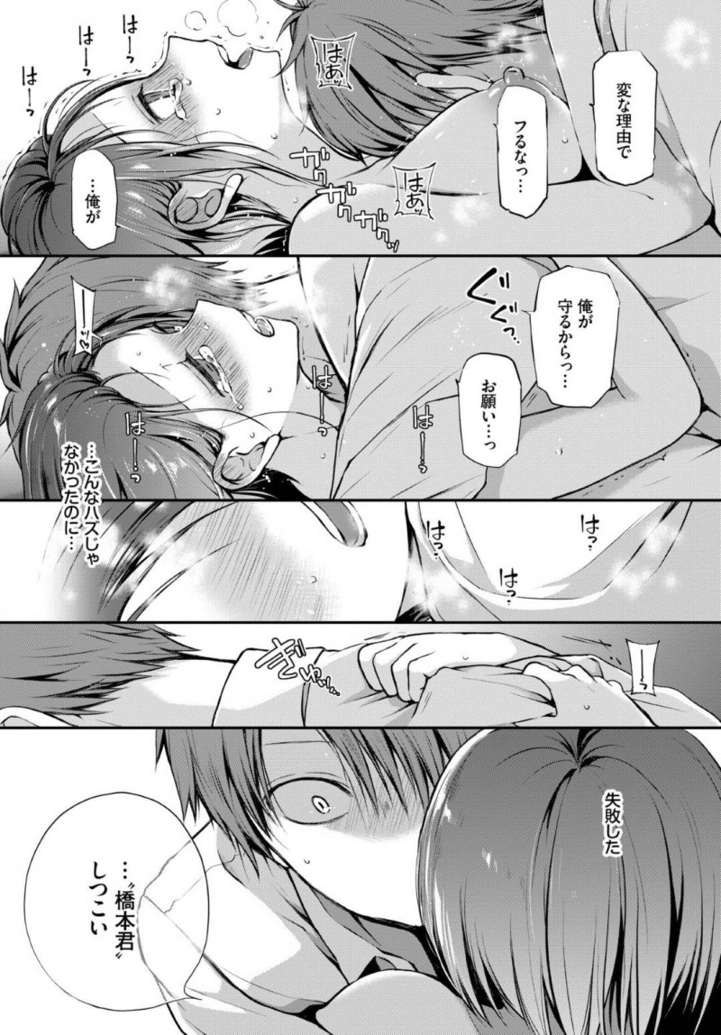 【エロ漫画】男をおかしくする目を持っている美少女JK…そのせいで女友達や母親にも距離を取られてきたが彼は違う気がし騎乗位で責めセックスすると告白され改めてイチャラブ中出しセックスする！