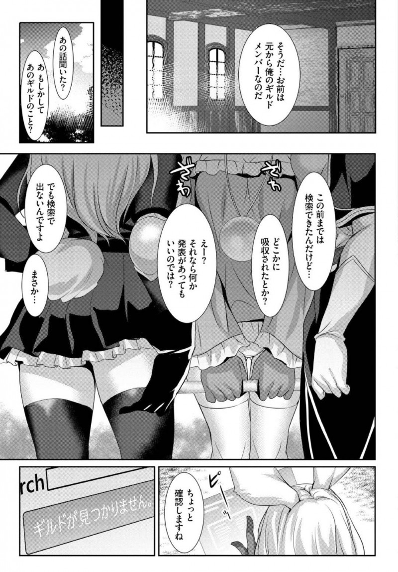 【エロ漫画】主人公から恥辱を受ける狐娘…されるがままの彼女は乳首責めや手マンなどを受けたり、精子をぶっかけられたり、中出しセックスさせられたりと陵辱を受ける！