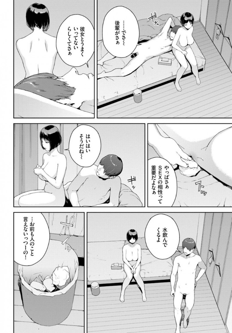 【エロ漫画】ぬいぐるみに取り憑かれた彼氏に突然乱暴に襲われてしまった巨乳お姉さん…抵抗虚しく彼女はイラマされたり、無理矢理パイズリされては顔射されたりし、更には生挿入ハードファックを受ける！