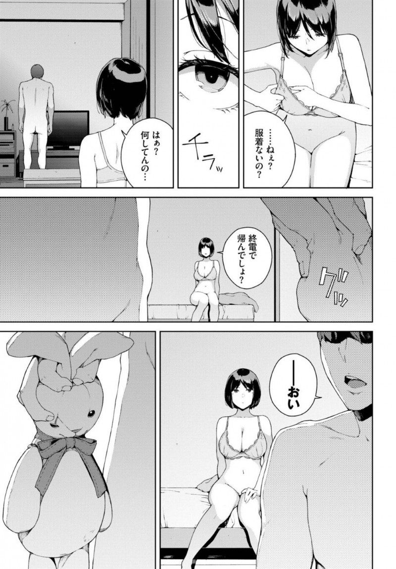 【エロ漫画】ぬいぐるみに取り憑かれた彼氏に突然乱暴に襲われてしまった巨乳お姉さん…抵抗虚しく彼女はイラマされたり、無理矢理パイズリされては顔射されたりし、更には生挿入ハードファックを受ける！