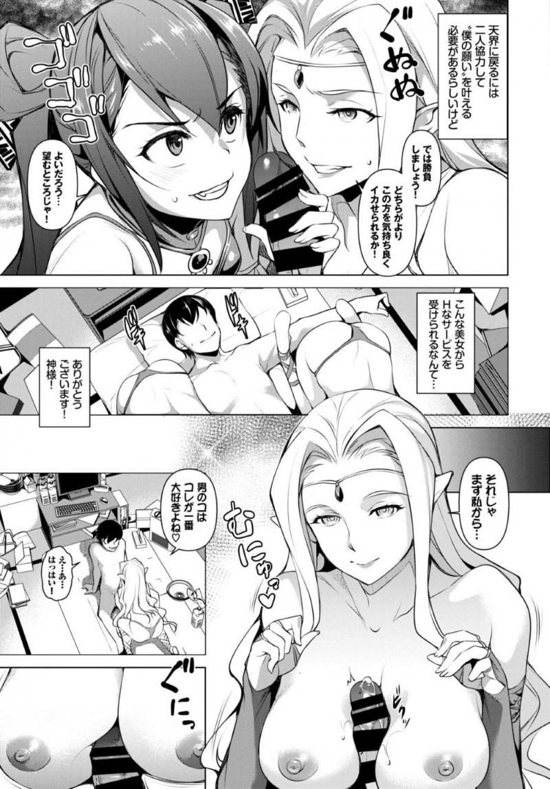 【エロ漫画】主人公の元に突如現れた2人の淫乱な女神…欲情した2人は彼にエッチな事を迫ってパイズリやフェラをするも、暴走した彼に形勢逆転されてガン突きファックされる事となる！