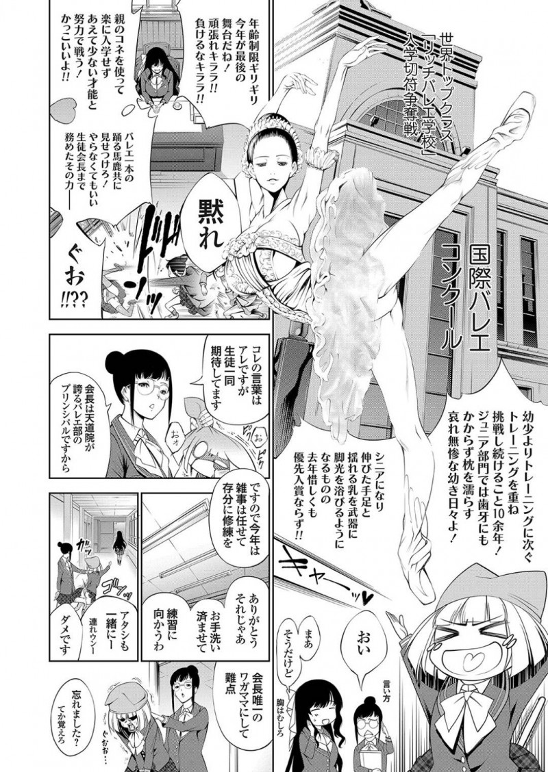 【エロ漫画】才色兼備な黒髪ロングの巨乳生徒会長…公開告白で振った男子がトイレに現れ盗撮され洗ってないチンポをしゃぶったらデータを消すと脅迫されイラマチオで口内射精し対面座位で種付けセックスされ肉奴隷にされる！