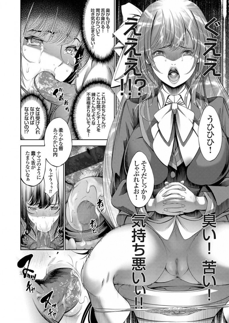【エロ漫画】才色兼備な黒髪ロングの巨乳生徒会長…公開告白で振った男子がトイレに現れ盗撮され洗ってないチンポをしゃぶったらデータを消すと脅迫されイラマチオで口内射精し対面座位で種付けセックスされ肉奴隷にされる！