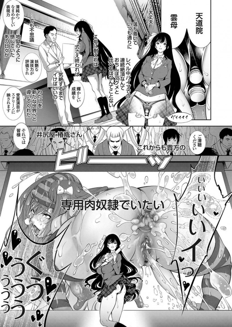 【エロ漫画】才色兼備な黒髪ロングの巨乳生徒会長…公開告白で振った男子がトイレに現れ盗撮され洗ってないチンポをしゃぶったらデータを消すと脅迫されイラマチオで口内射精し対面座位で種付けセックスされ肉奴隷にされる！