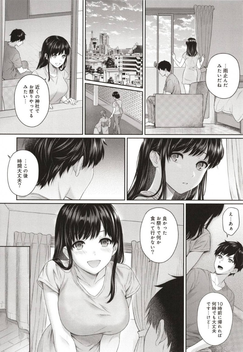 【エロ漫画】家庭教師のかわいい爆乳JD。教え子と夏休みにお祭りデートに行く。お互いの愛を確かめて野外でイチャラブトロ顔セックスしちゃう！