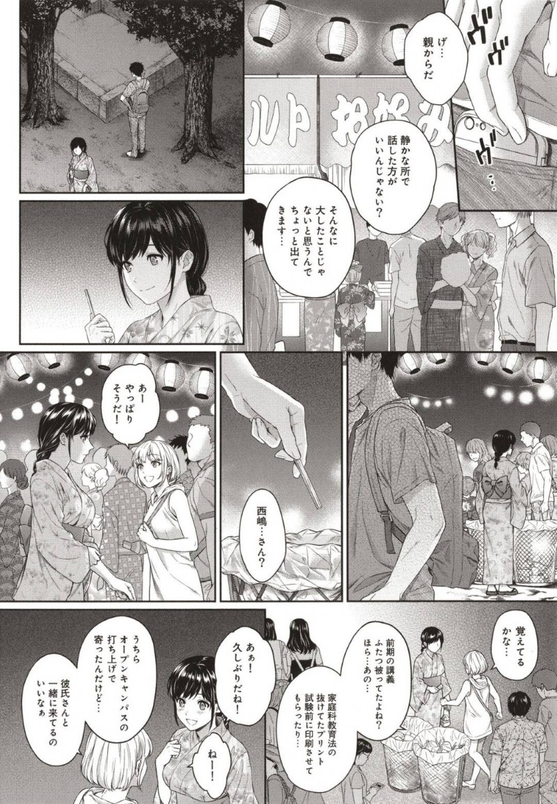 【エロ漫画】家庭教師のかわいい爆乳JD。教え子と夏休みにお祭りデートに行く。お互いの愛を確かめて野外でイチャラブトロ顔セックスしちゃう！