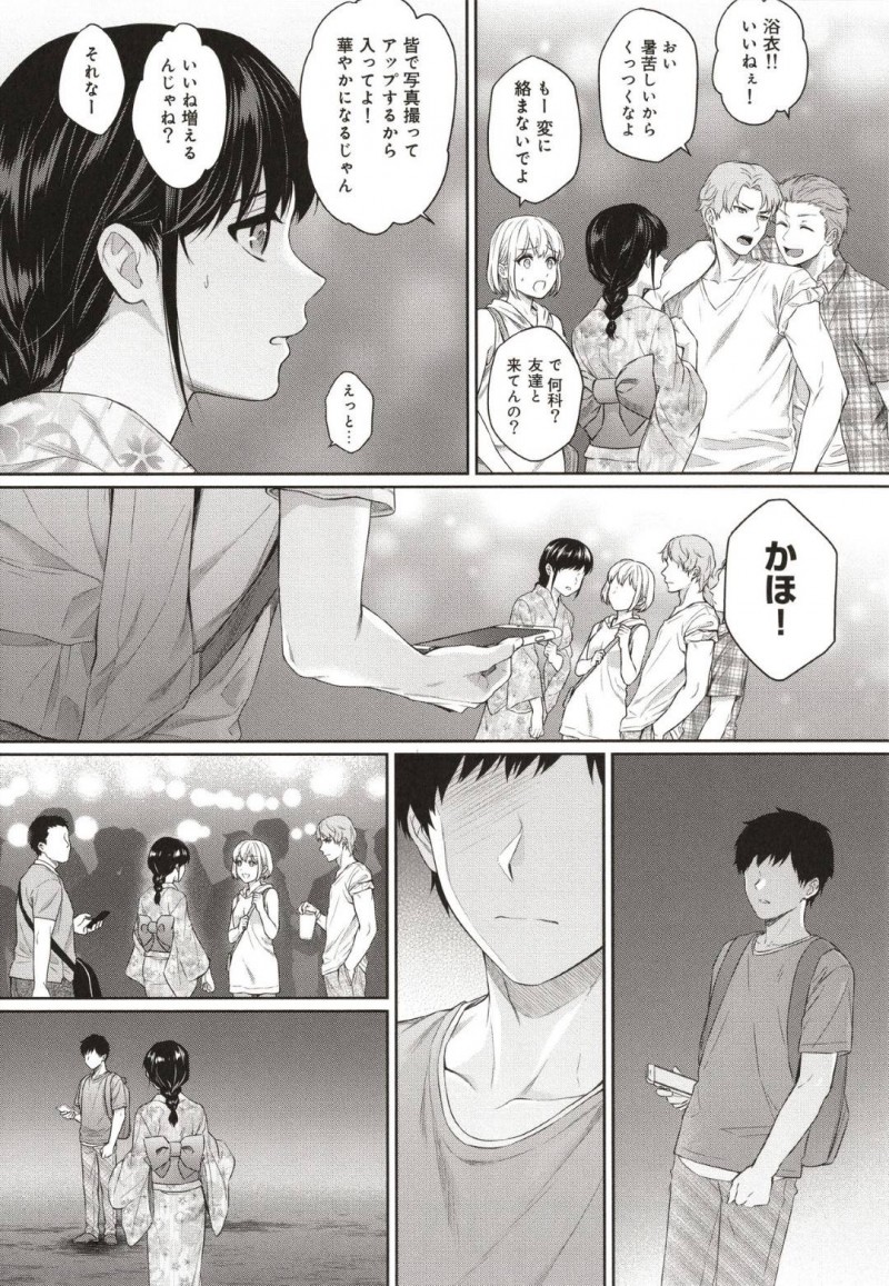 【エロ漫画】家庭教師のかわいい爆乳JD。教え子と夏休みにお祭りデートに行く。お互いの愛を確かめて野外でイチャラブトロ顔セックスしちゃう！