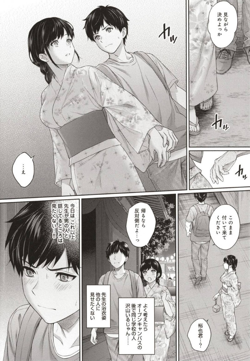 【エロ漫画】家庭教師のかわいい爆乳JD。教え子と夏休みにお祭りデートに行く。お互いの愛を確かめて野外でイチャラブトロ顔セックスしちゃう！