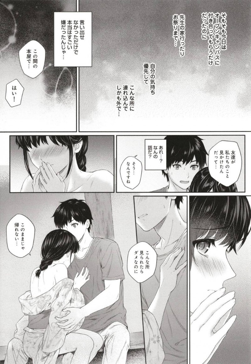 【エロ漫画】家庭教師のかわいい爆乳JD。教え子と夏休みにお祭りデートに行く。お互いの愛を確かめて野外でイチャラブトロ顔セックスしちゃう！