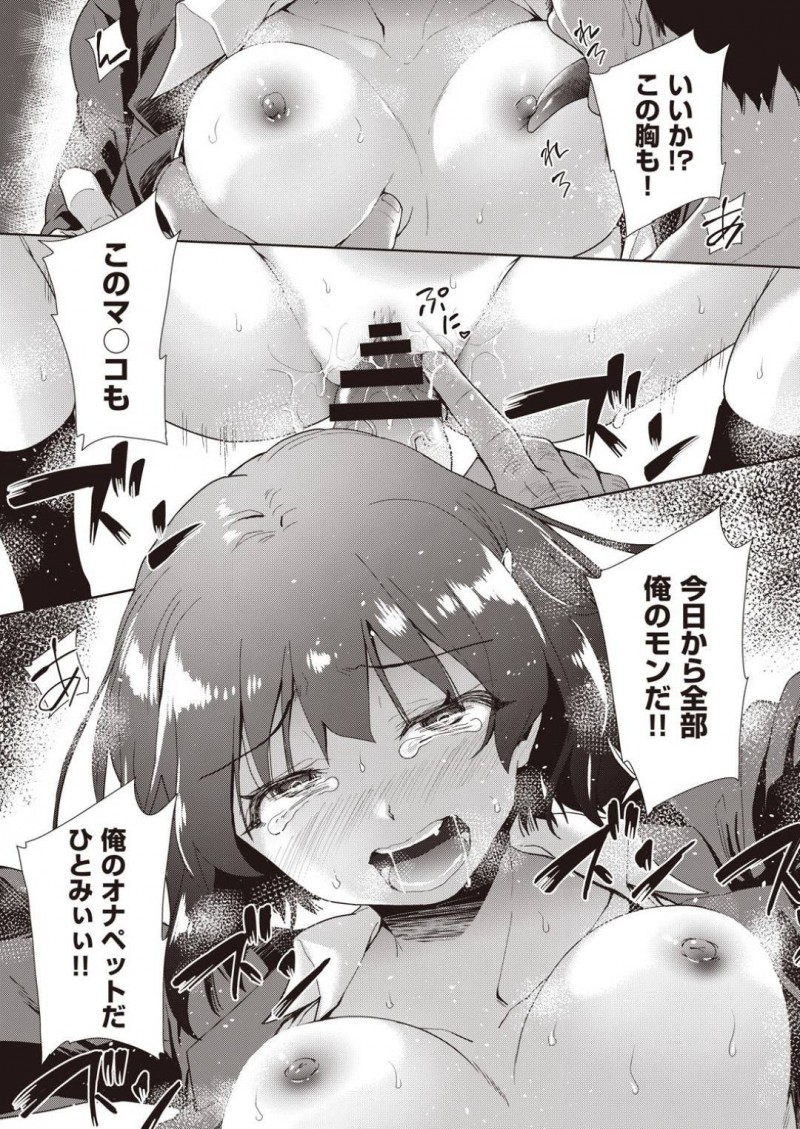 【エロ漫画】母が叔父に抱かれているのを目撃してしまったJK娘。母を取り返さなければならないと叔父の部屋へ行くと娘が相手してくれるなら母に手を出さないと言われ中出しセックスされる！
