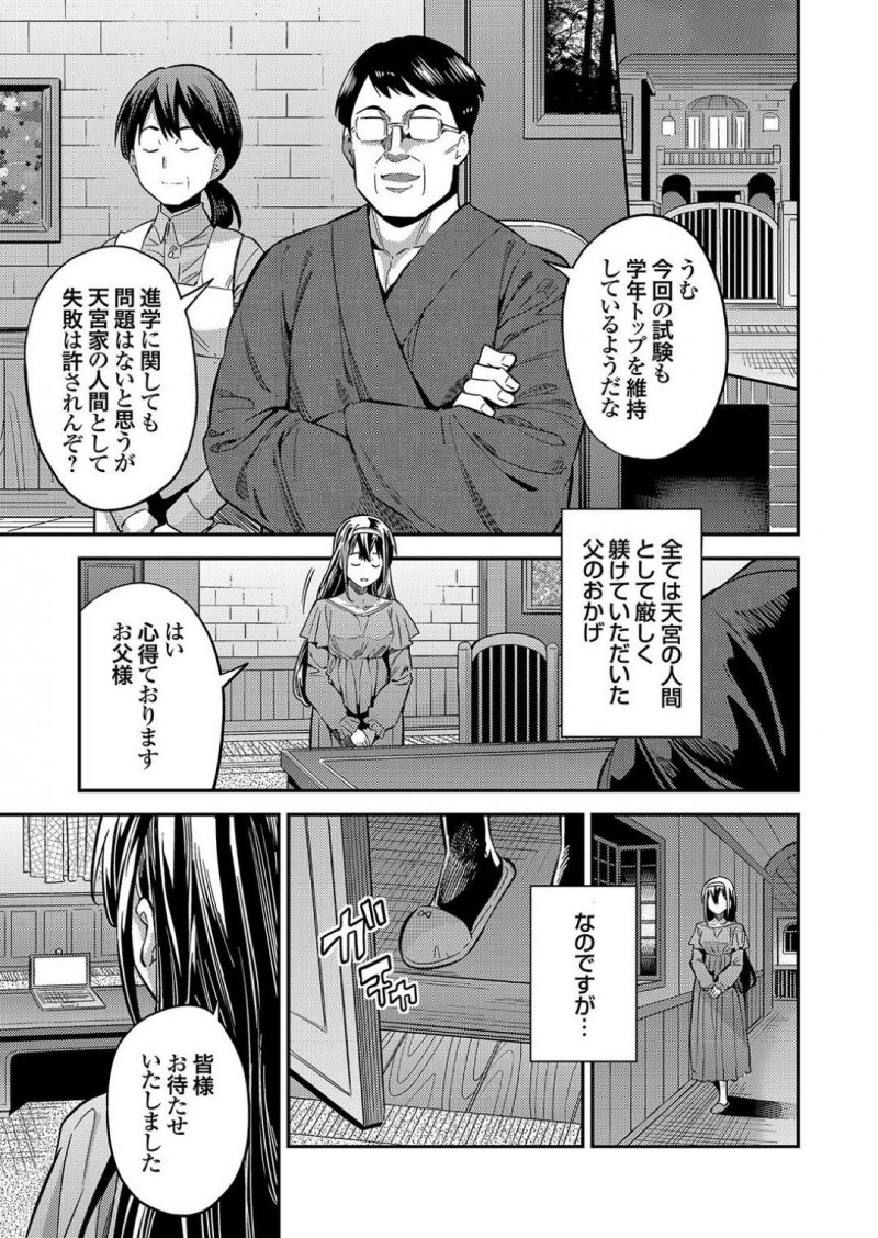 【エロ漫画】ネットでエロ配信することにハマってしまったお嬢様JK…彼女はオナニー配信だけに留まらず、深夜の路上を全裸徘徊したり、放尿したりする様子を配信するように！