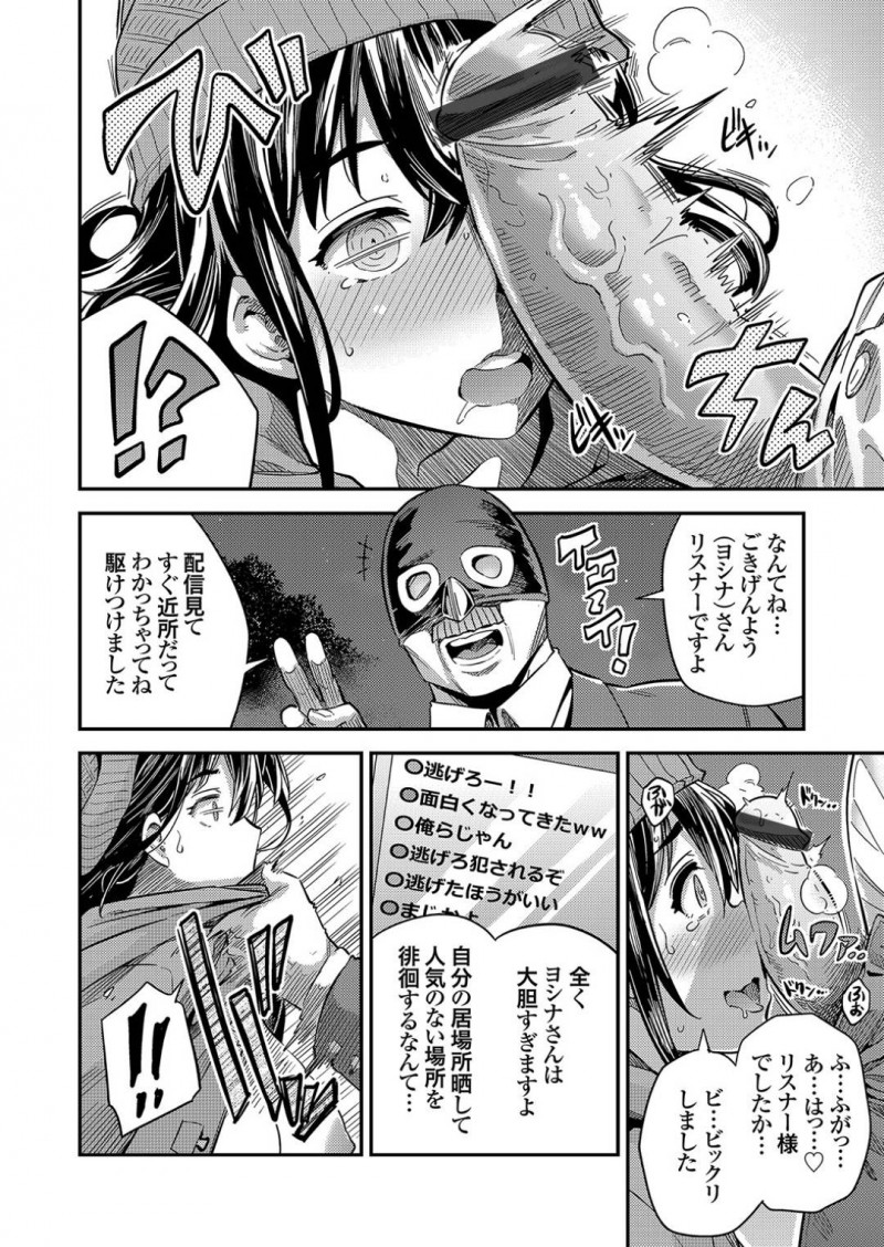 【エロ漫画】ネットでエロ配信することにハマってしまったお嬢様JK…彼女はオナニー配信だけに留まらず、深夜の路上を全裸徘徊したり、放尿したりする様子を配信するように！