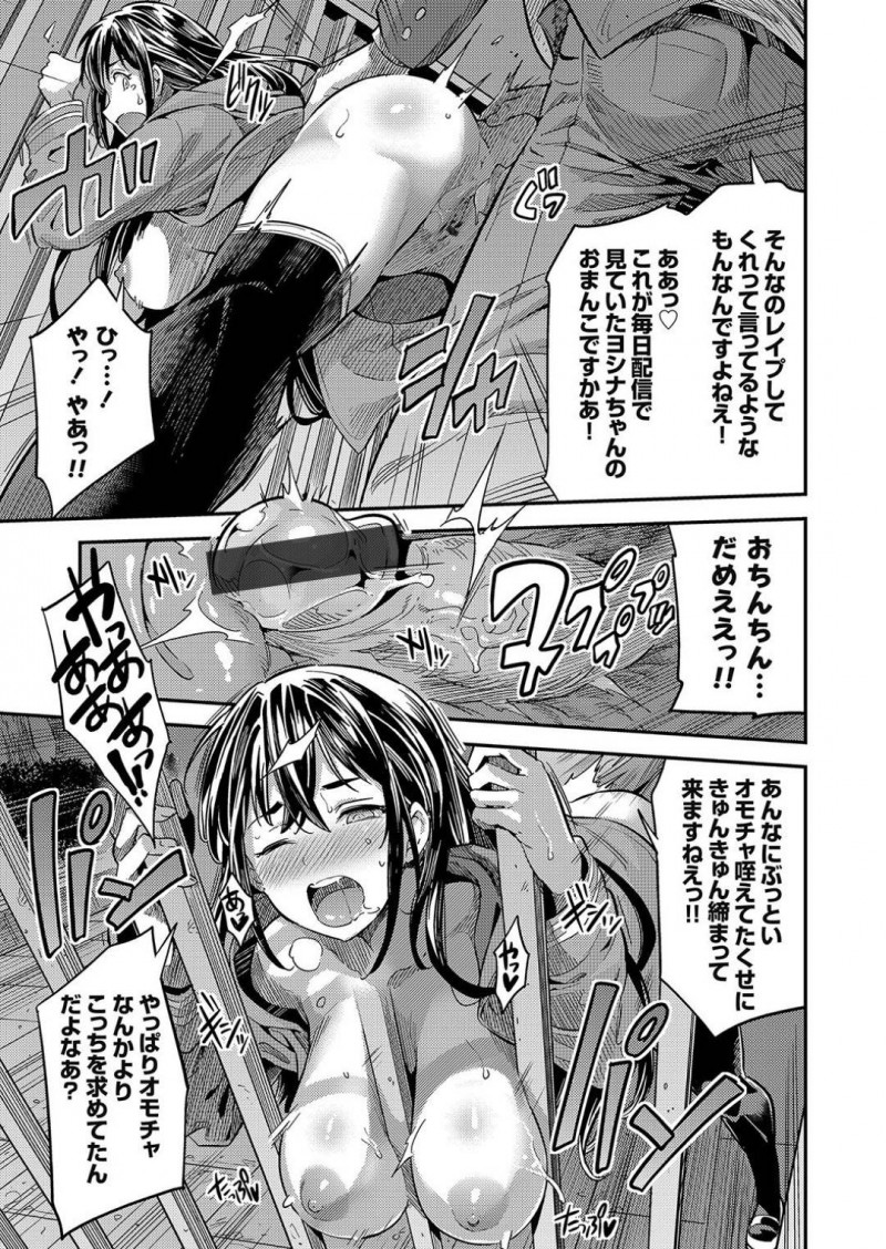 【エロ漫画】ネットでエロ配信することにハマってしまったお嬢様JK…彼女はオナニー配信だけに留まらず、深夜の路上を全裸徘徊したり、放尿したりする様子を配信するように！