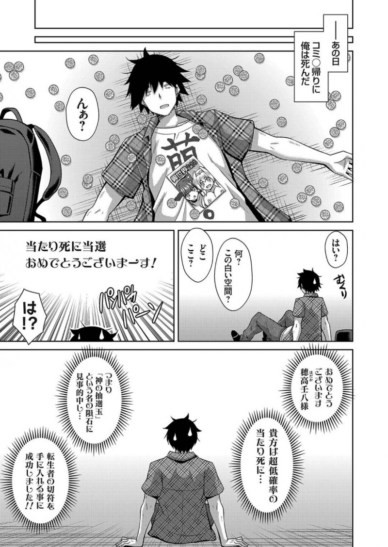 【エロ漫画】異世界転生してきた主人公に奴隷にさせられる巨乳お姉さん達…彼女たちはされるがままに正常位やバックなどの体位で連続中出しされてしまう！