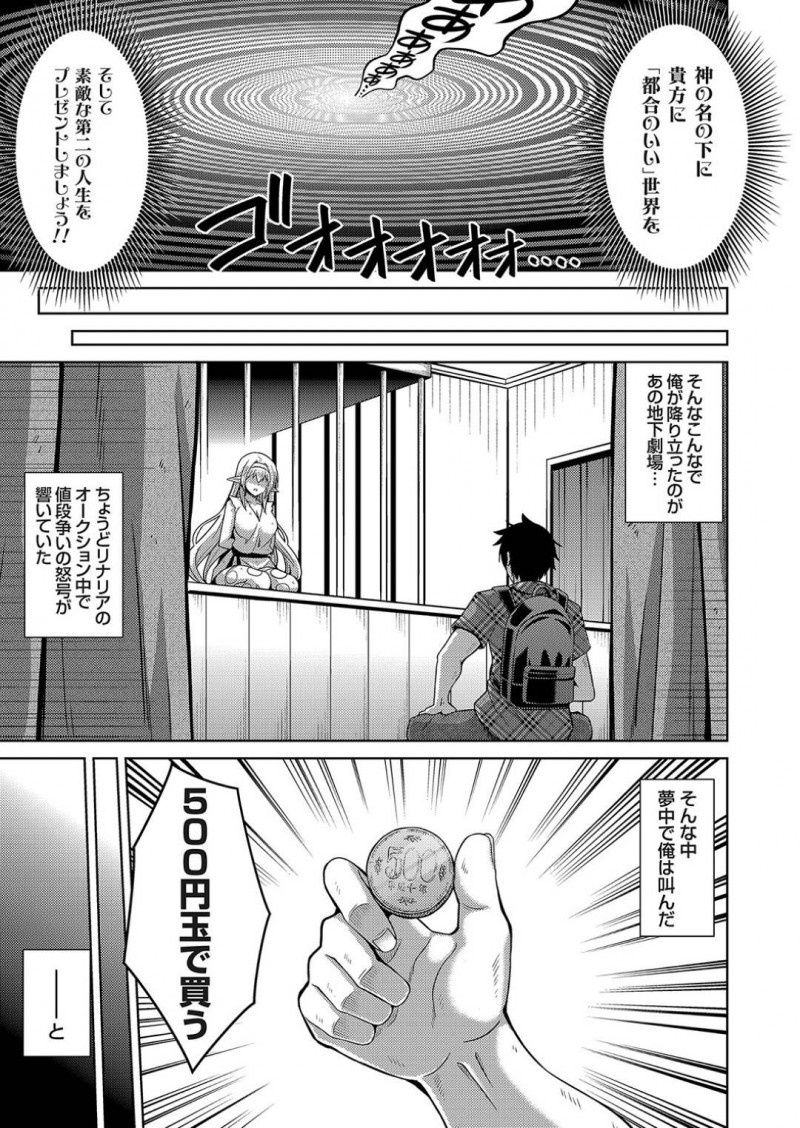 【エロ漫画】異世界転生してきた主人公に奴隷にさせられる巨乳お姉さん達…彼女たちはされるがままに正常位やバックなどの体位で連続中出しされてしまう！