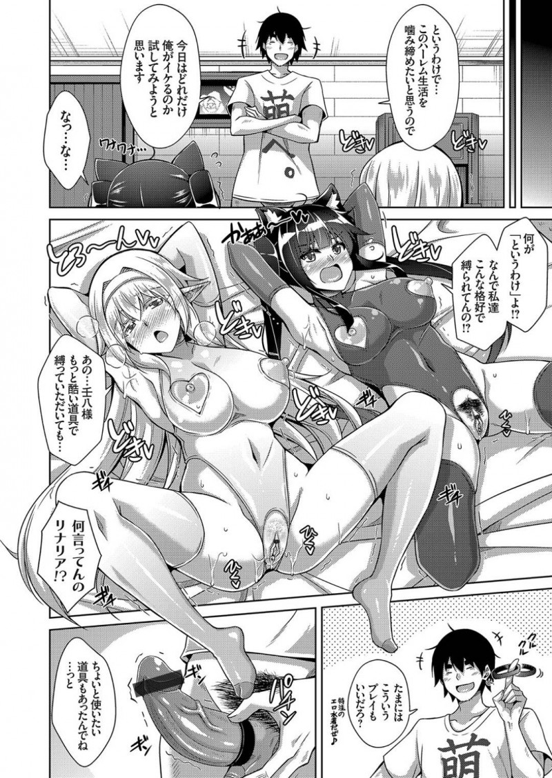 【エロ漫画】異世界転生してきた主人公に奴隷にさせられる巨乳お姉さん達…彼女たちはされるがままに正常位やバックなどの体位で連続中出しされてしまう！