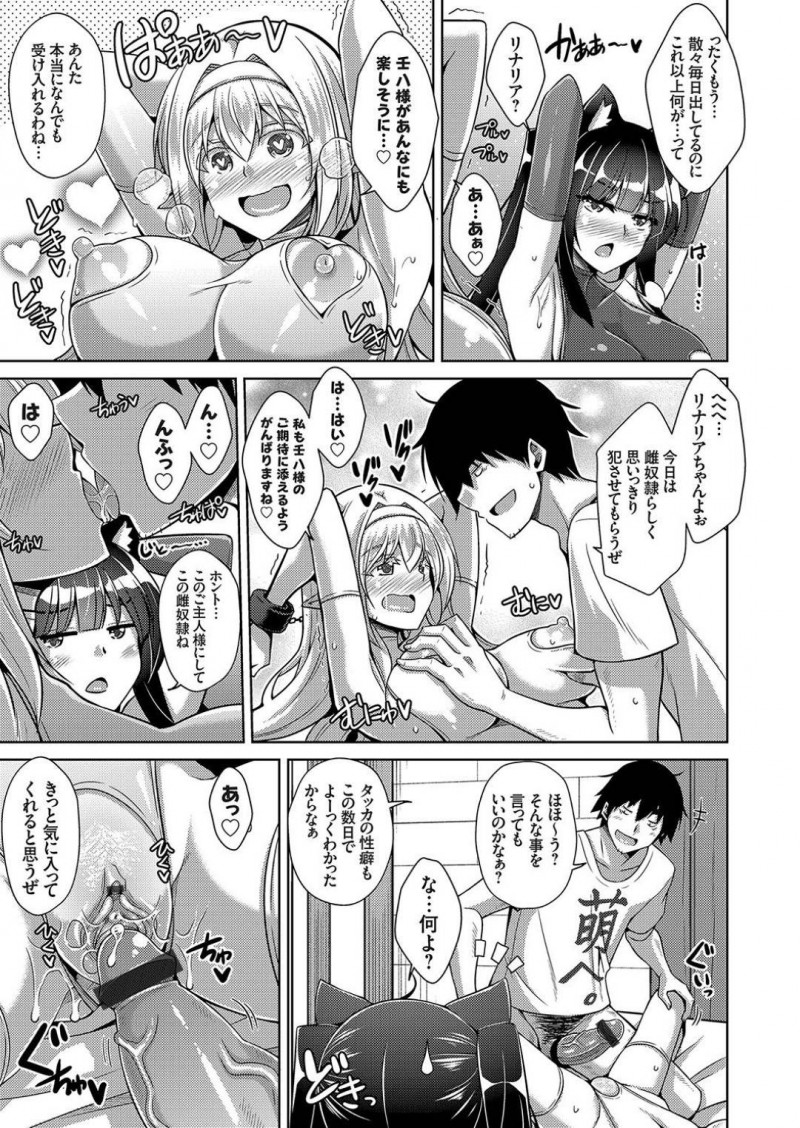 【エロ漫画】異世界転生してきた主人公に奴隷にさせられる巨乳お姉さん達…彼女たちはされるがままに正常位やバックなどの体位で連続中出しされてしまう！