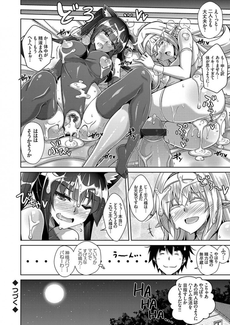 【エロ漫画】異世界転生してきた主人公に奴隷にさせられる巨乳お姉さん達…彼女たちはされるがままに正常位やバックなどの体位で連続中出しされてしまう！