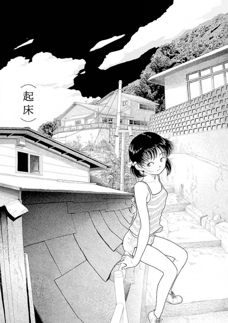 【エロ漫画】受験勉強をする為に田舎の親戚の家に来た男は、朝起きると従妹にちんこを弄られ仕返しに手マンする【山本直樹】