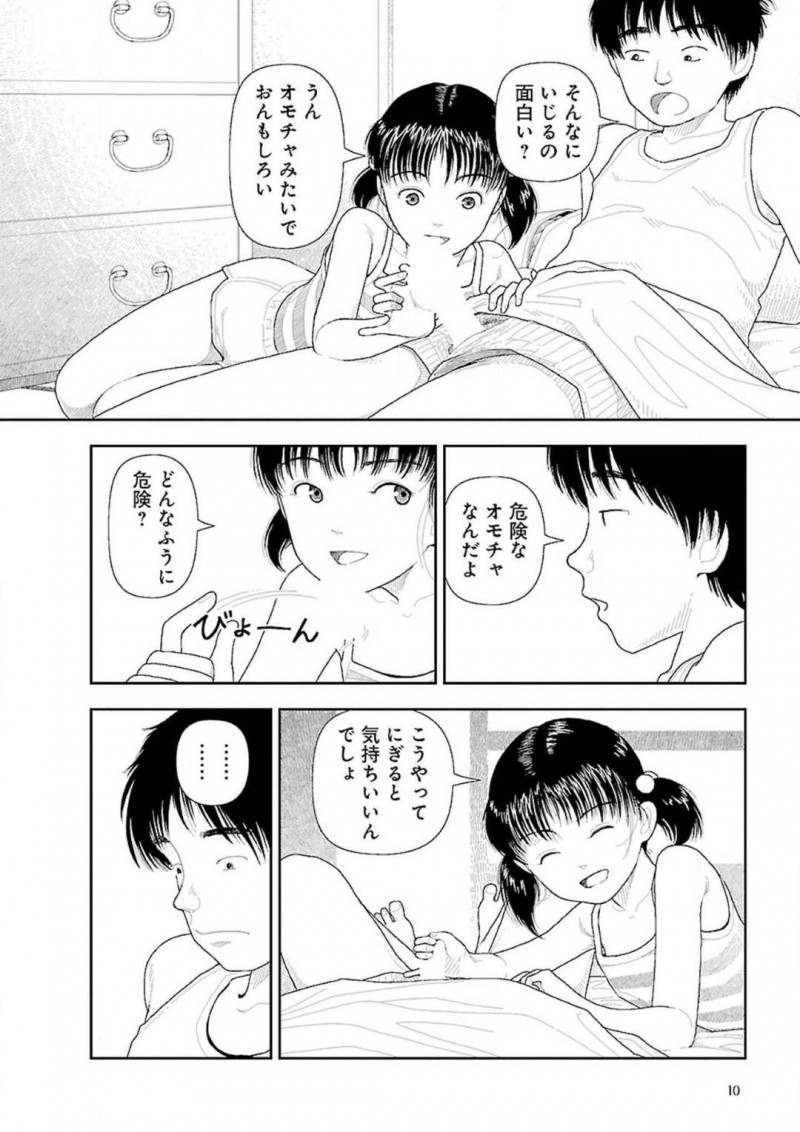 【エロ漫画】受験勉強をする為に田舎の親戚の家に来た男は、朝起きると従妹にちんこを弄られ仕返しに手マンする【山本直樹】