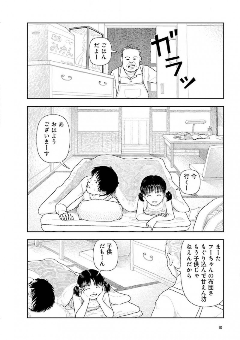 【エロ漫画】受験勉強をする為に田舎の親戚の家に来た男は、朝起きると従妹にちんこを弄られ仕返しに手マンする【山本直樹】